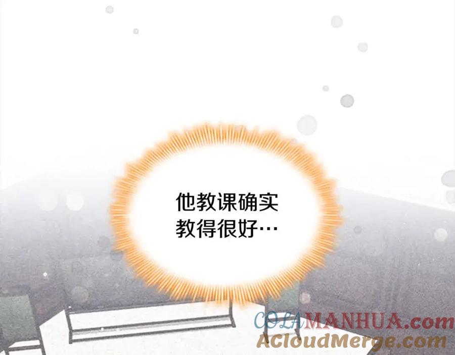 奶萌魔力小公主 第141话 哥哥们都来了？！ 第105页