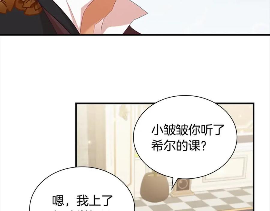 奶萌魔力小公主 第141话 哥哥们都来了？！ 第110页