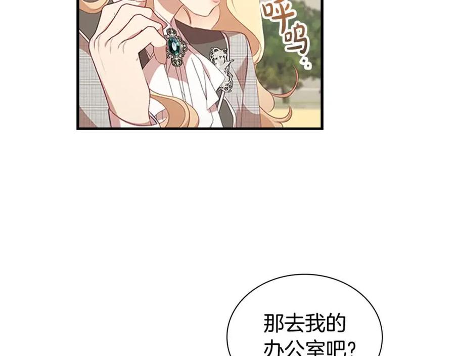 奶萌魔力小公主 第141话 哥哥们都来了？！ 第82页