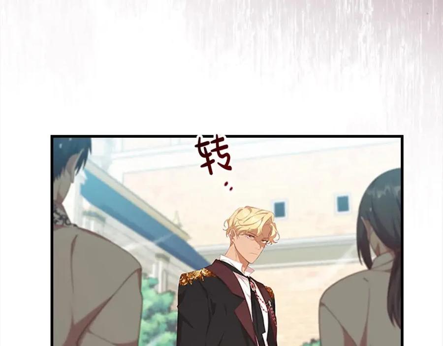 奶萌魔力小公主 第141话 哥哥们都来了？！ 第70页