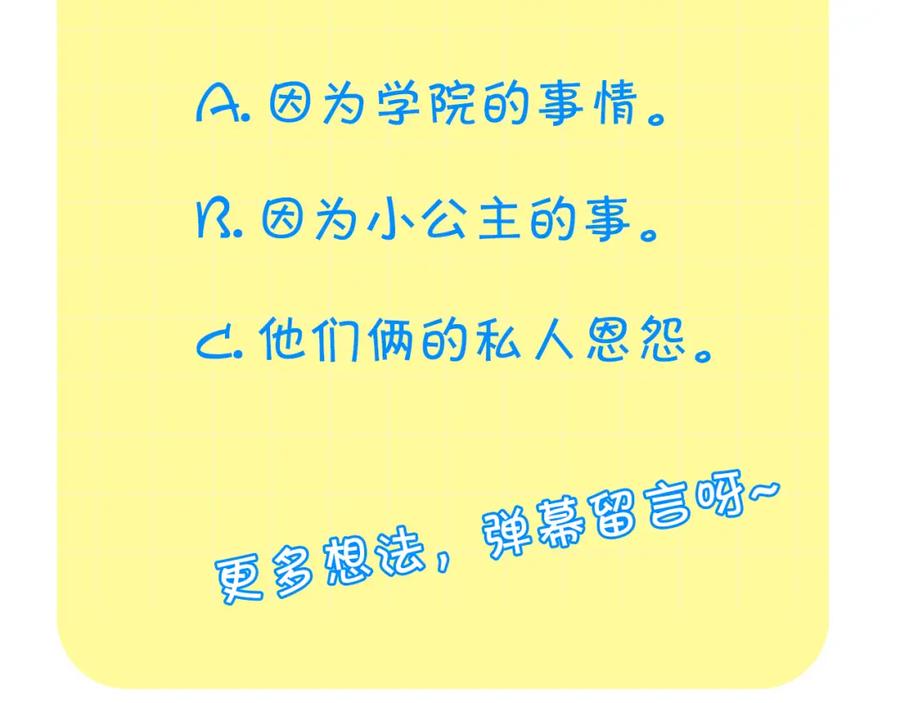 奶萌魔力小公主 第141话 哥哥们都来了？！ 第192页
