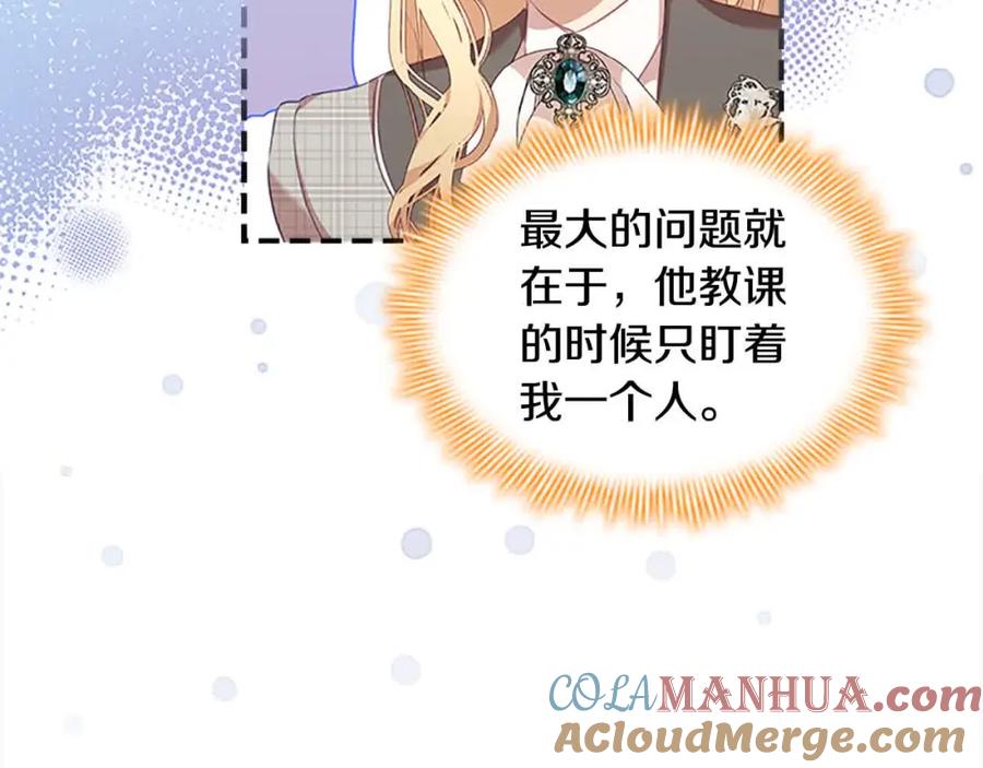 奶萌魔力小公主 第141话 哥哥们都来了？！ 第17页