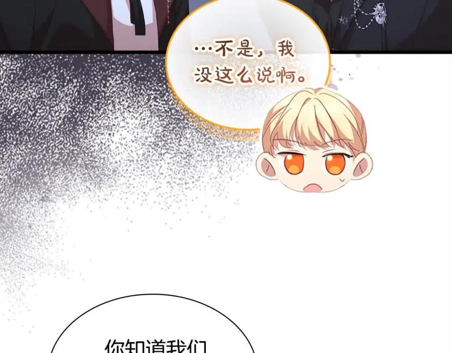 奶萌魔力小公主 第141话 哥哥们都来了？！ 第92页