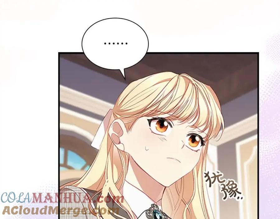 奶萌魔力小公主 第141话 哥哥们都来了？！ 第97页