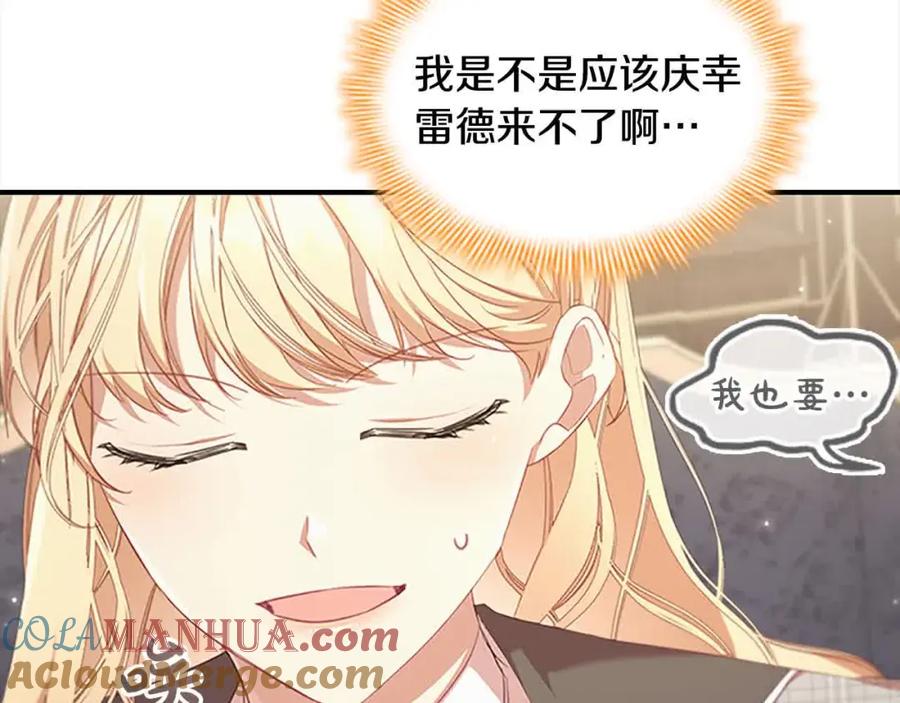 奶萌魔力小公主 第141话 哥哥们都来了？！ 第117页