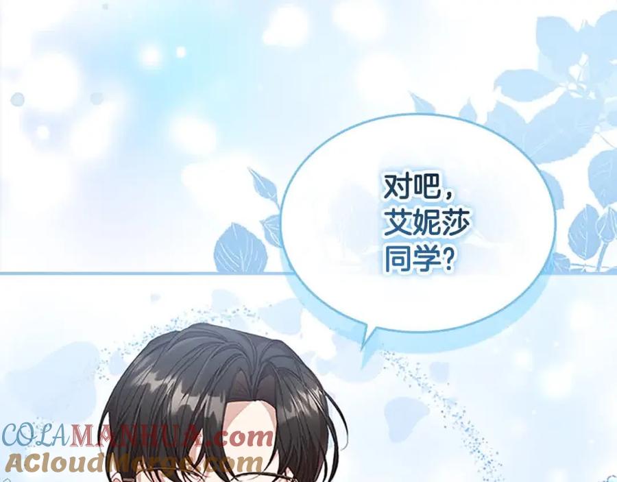 奶萌魔力小公主 第141话 哥哥们都来了？！ 第13页