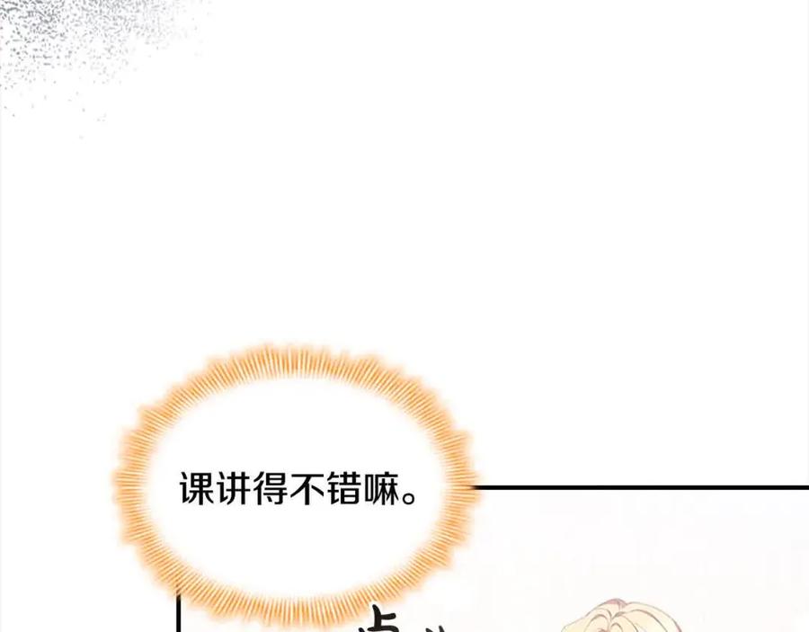 奶萌魔力小公主 第141话 哥哥们都来了？！ 第10页