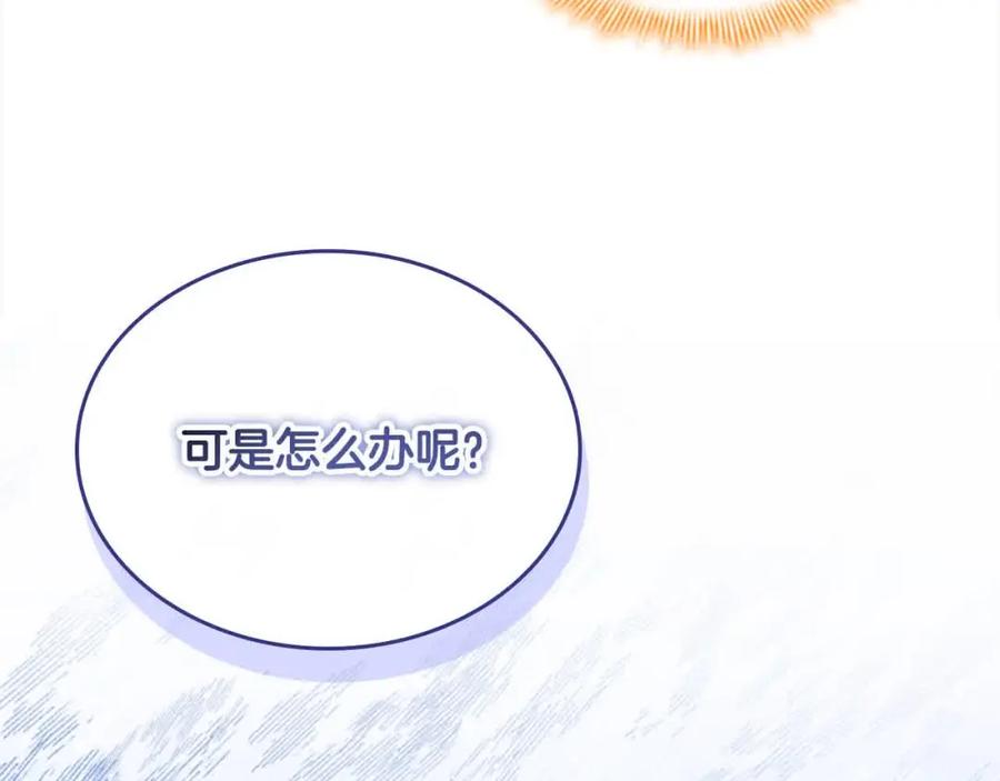 奶萌魔力小公主 第141话 哥哥们都来了？！ 第163页