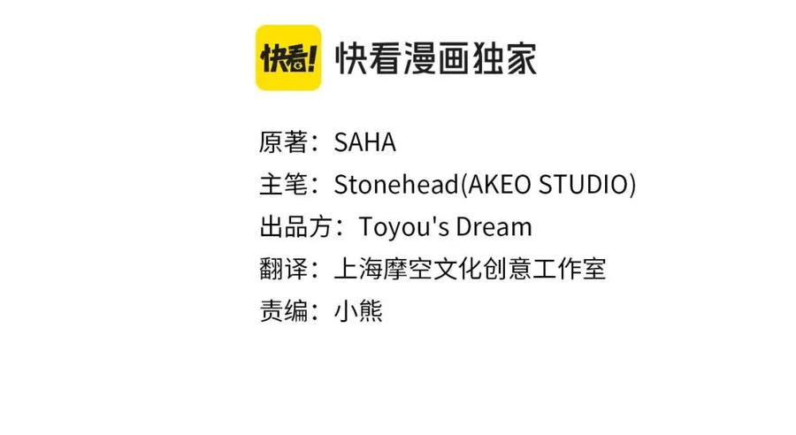 奶萌魔力小公主 第141话 哥哥们都来了？！ 第52页