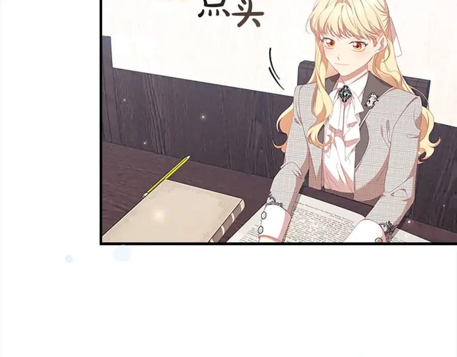 奶萌魔力小公主 第141话 哥哥们都来了？！ 第11页