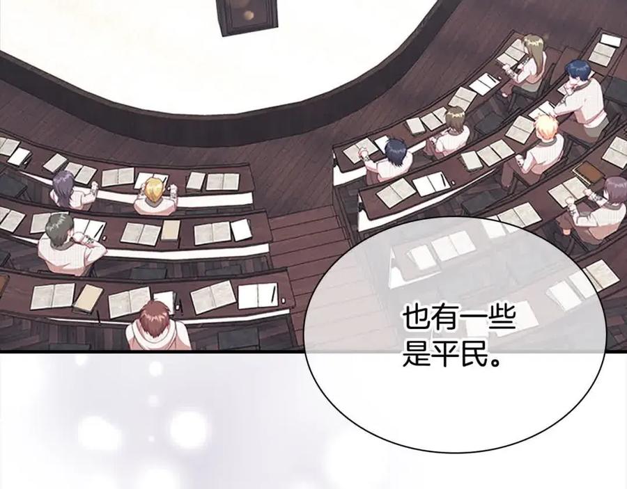 奶萌魔力小公主 第141话 哥哥们都来了？！ 第4页