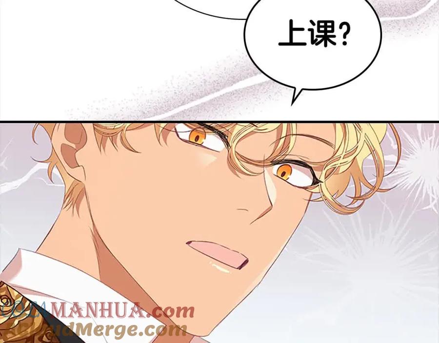 奶萌魔力小公主 第141话 哥哥们都来了？！ 第109页