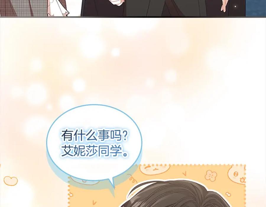 奶萌魔力小公主 第141话 哥哥们都来了？！ 第23页