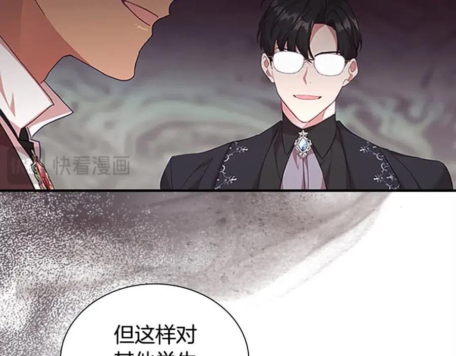 奶萌魔力小公主 第141话 哥哥们都来了？！ 第100页