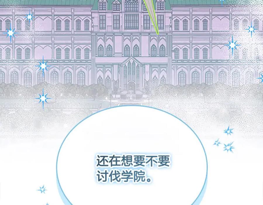 奶萌魔力小公主 第141话 哥哥们都来了？！ 第38页