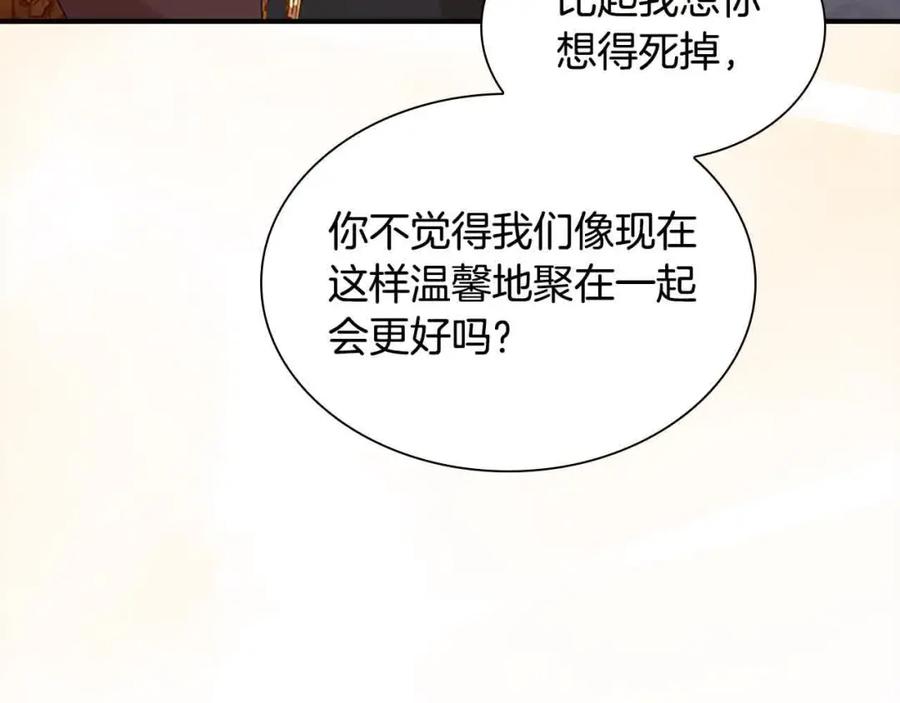 奶萌魔力小公主 第141话 哥哥们都来了？！ 第96页