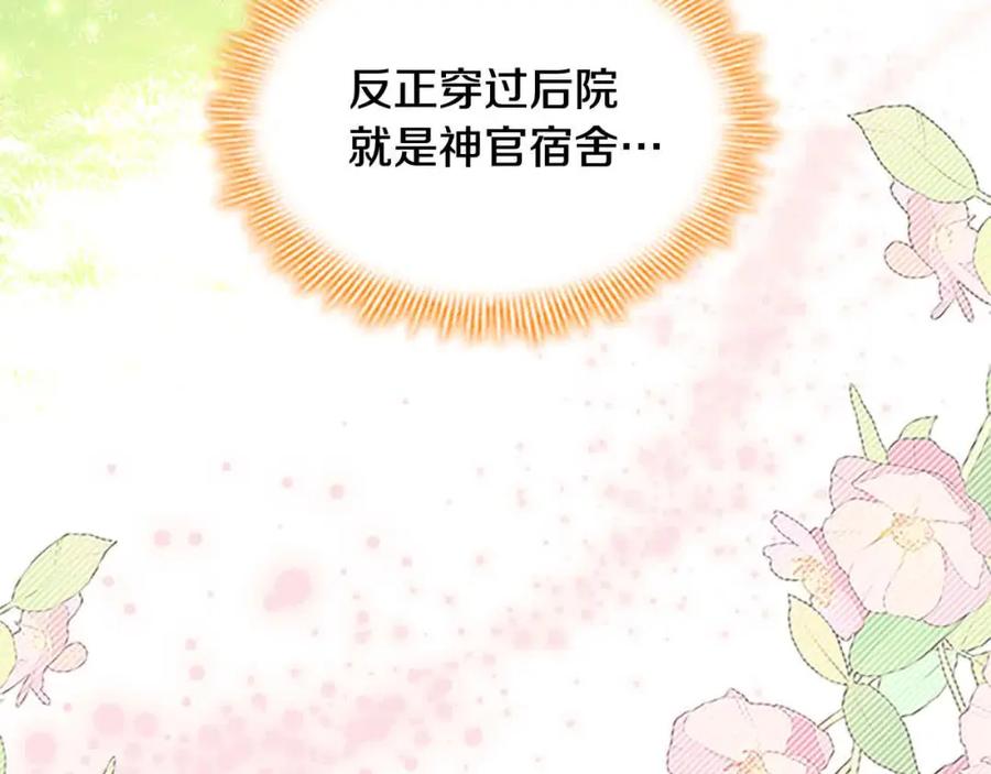 奶萌魔力小公主 第141话 哥哥们都来了？！ 第147页