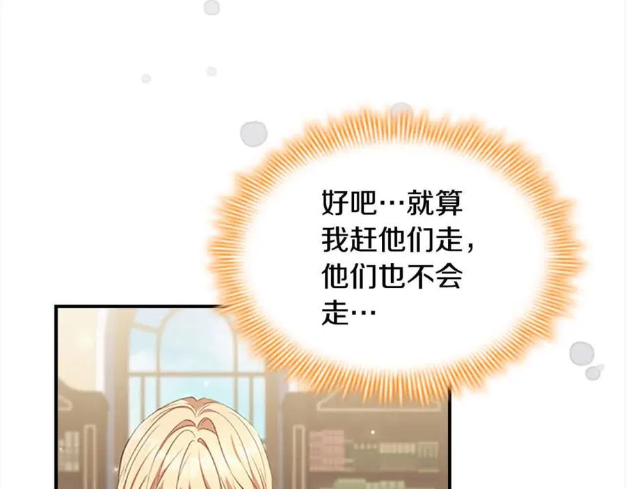 奶萌魔力小公主 第141话 哥哥们都来了？！ 第107页