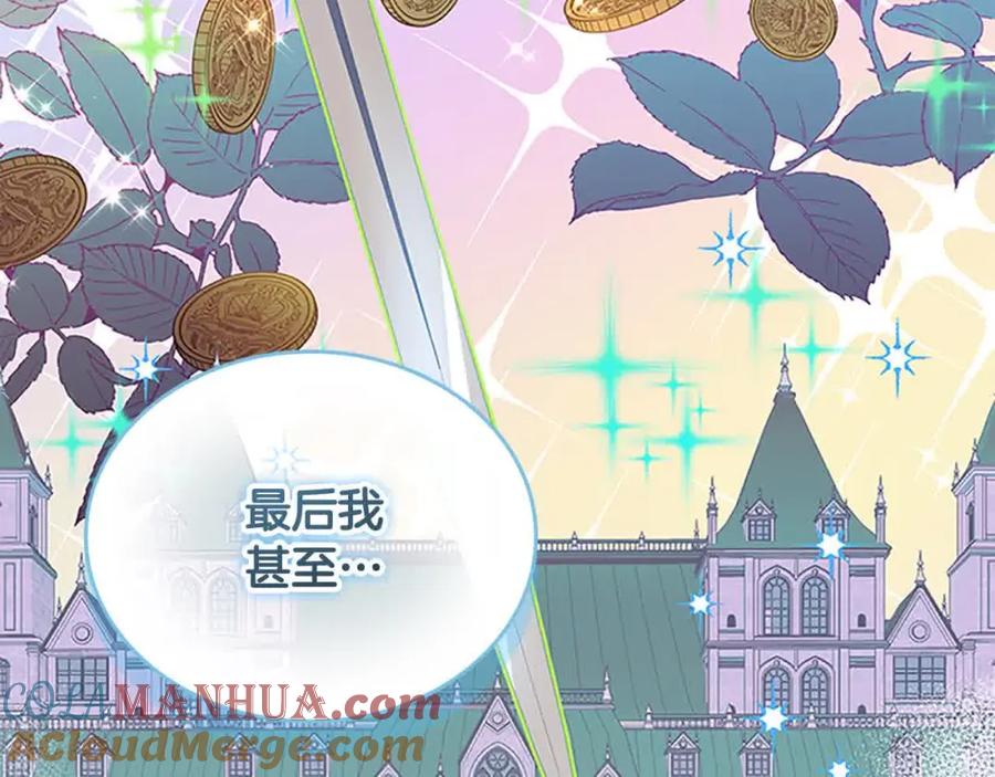 奶萌魔力小公主 第141话 哥哥们都来了？！ 第37页