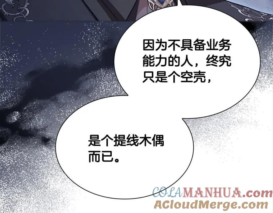 奶萌魔力小公主 第141话 哥哥们都来了？！ 第9页
