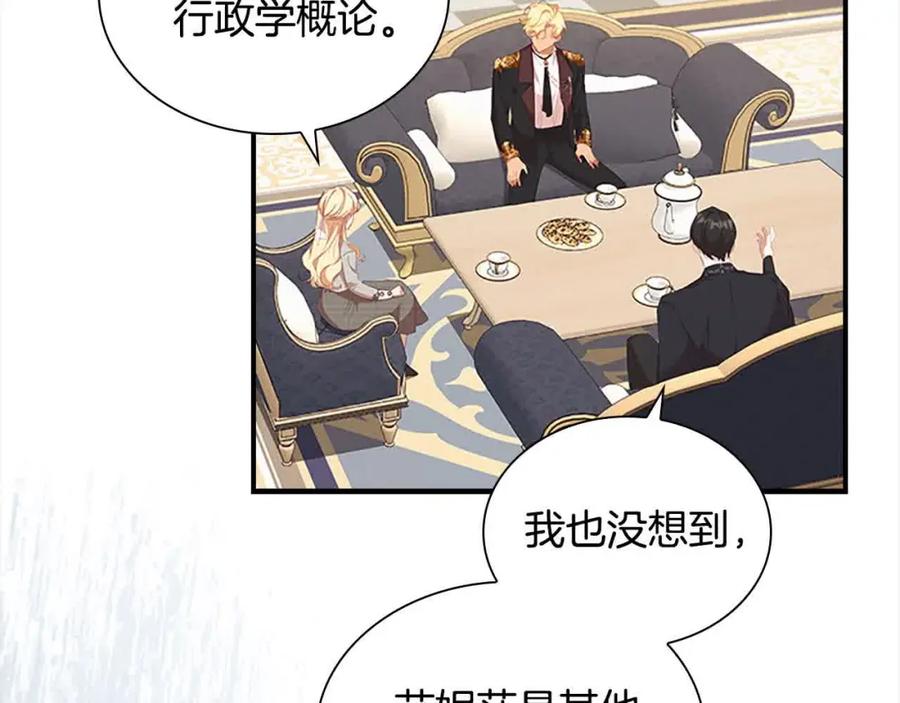 奶萌魔力小公主 第141话 哥哥们都来了？！ 第111页