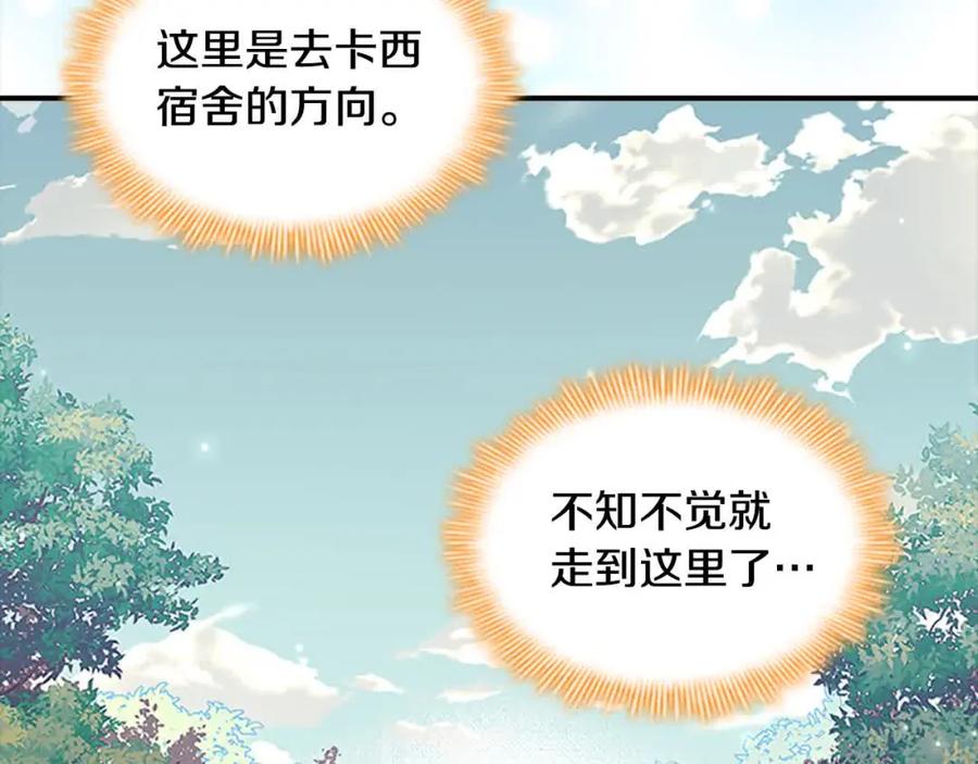 奶萌魔力小公主 第141话 哥哥们都来了？！ 第144页