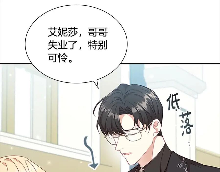 奶萌魔力小公主 第141话 哥哥们都来了？！ 第30页