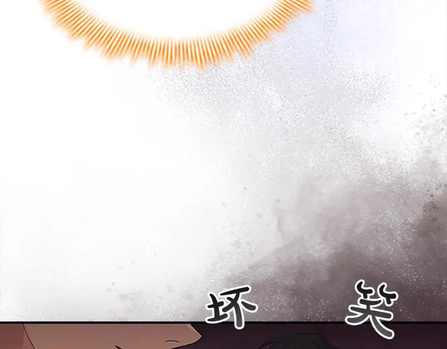 奶萌魔力小公主 第141话 哥哥们都来了？！ 第99页