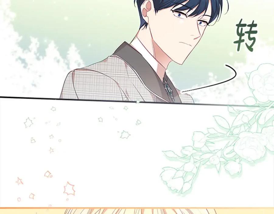 奶萌魔力小公主 第141话 哥哥们都来了？！ 第172页