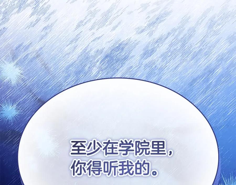 奶萌魔力小公主 第141话 哥哥们都来了？！ 第164页