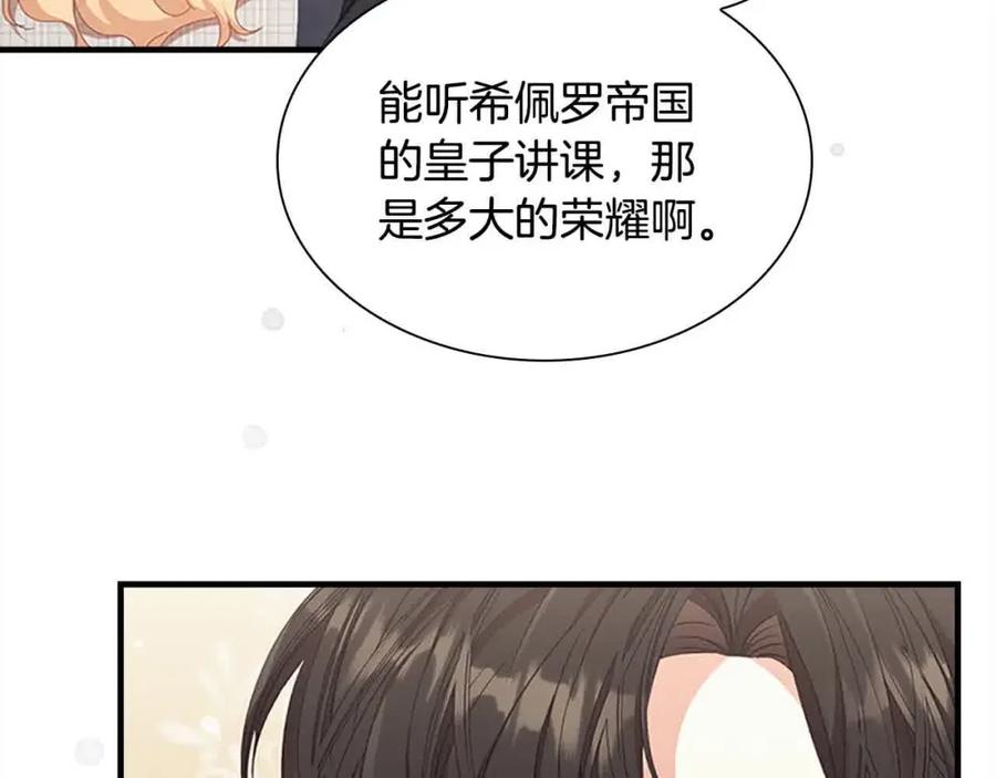 奶萌魔力小公主 第141话 哥哥们都来了？！ 第102页