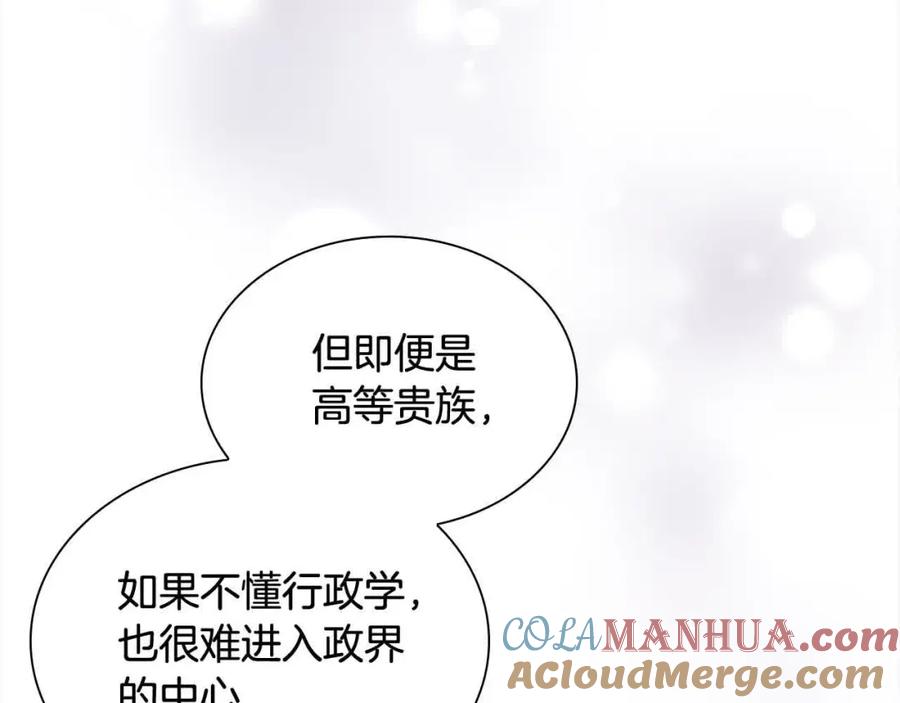 奶萌魔力小公主 第141话 哥哥们都来了？！ 第5页
