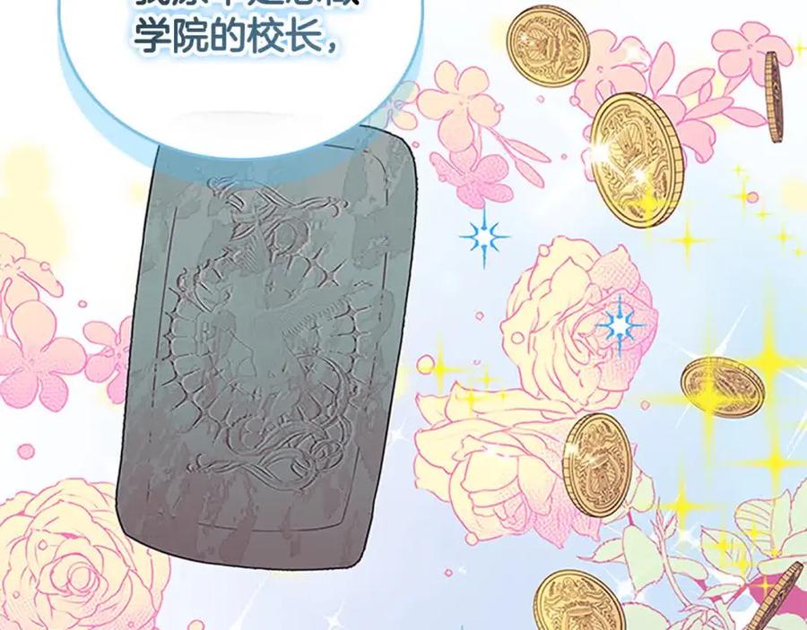 奶萌魔力小公主 第141话 哥哥们都来了？！ 第35页