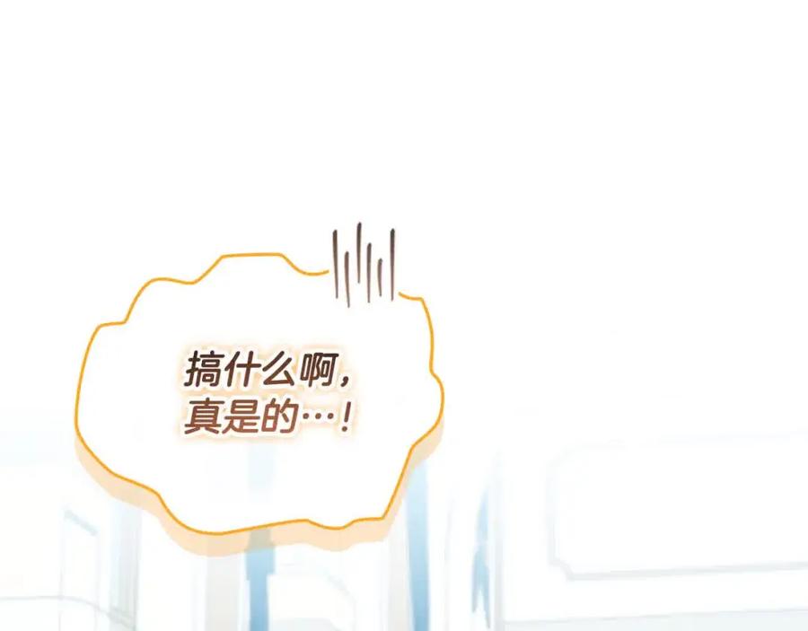 奶萌魔力小公主 第141话 哥哥们都来了？！ 第28页