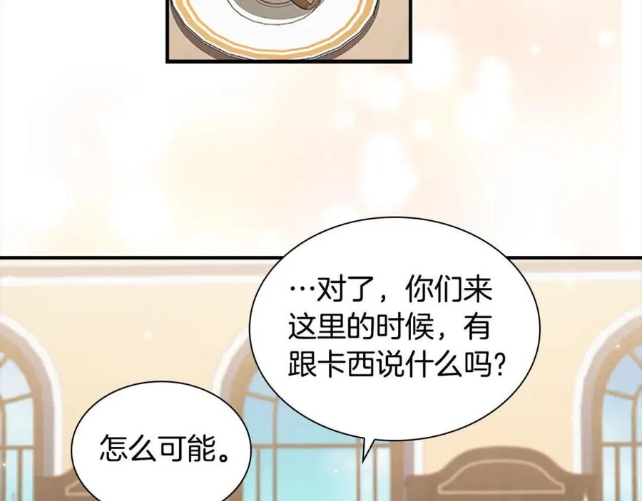 奶萌魔力小公主 第141话 哥哥们都来了？！ 第124页