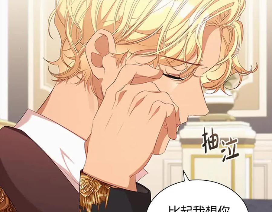 奶萌魔力小公主 第141话 哥哥们都来了？！ 第95页