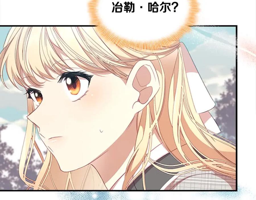 奶萌魔力小公主 第141话 哥哥们都来了？！ 第156页