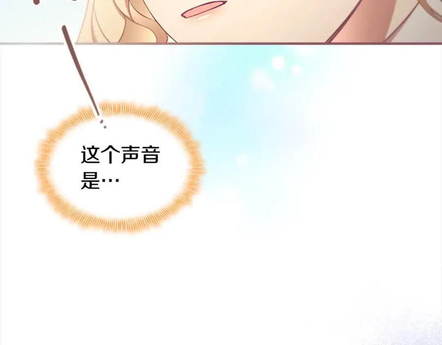 奶萌魔力小公主 第141话 哥哥们都来了？！ 第152页