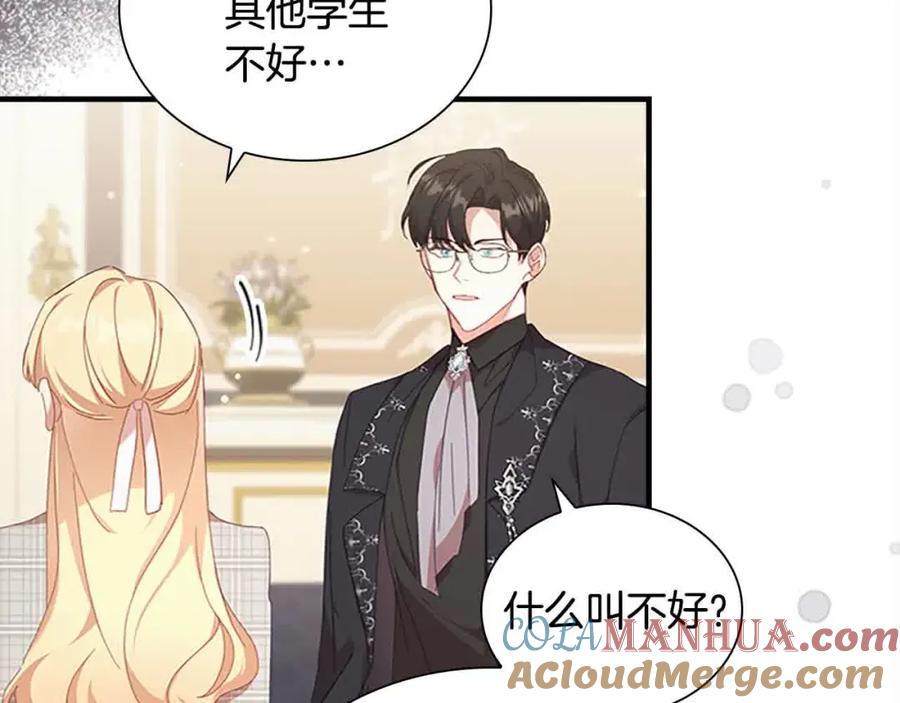 奶萌魔力小公主 第141话 哥哥们都来了？！ 第101页