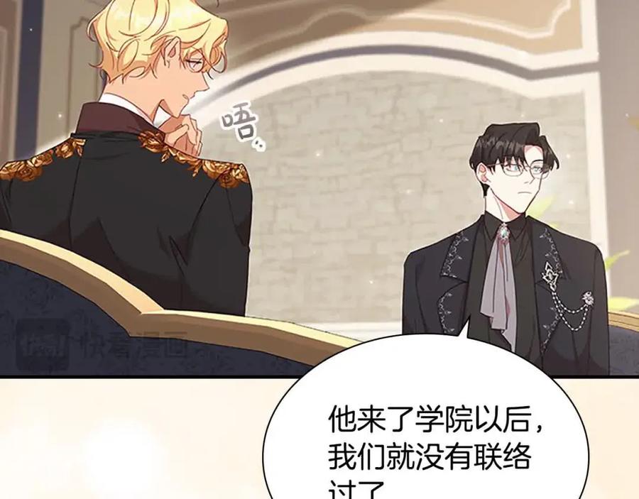 奶萌魔力小公主 第141话 哥哥们都来了？！ 第130页