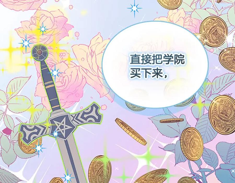 奶萌魔力小公主 第141话 哥哥们都来了？！ 第36页