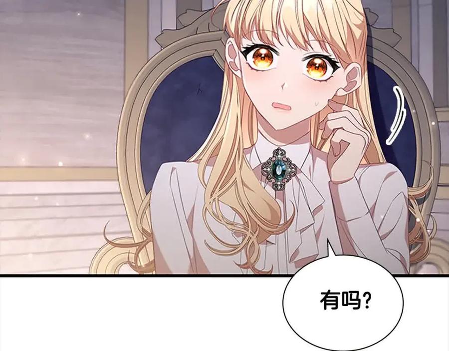 奶萌魔力小公主 第142话 不要对我那么好 第120页