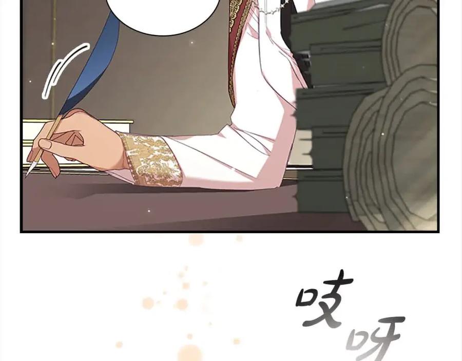 奶萌魔力小公主 第142话 不要对我那么好 第146页