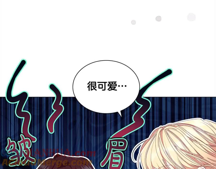 奶萌魔力小公主 第142话 不要对我那么好 第109页