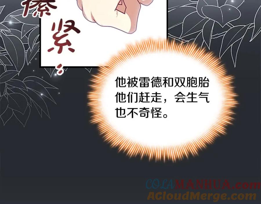 奶萌魔力小公主 第142话 不要对我那么好 第49页