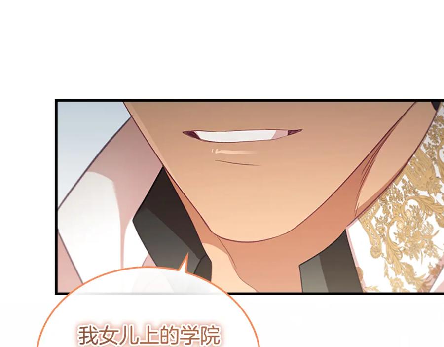 奶萌魔力小公主 第142话 不要对我那么好 第175页