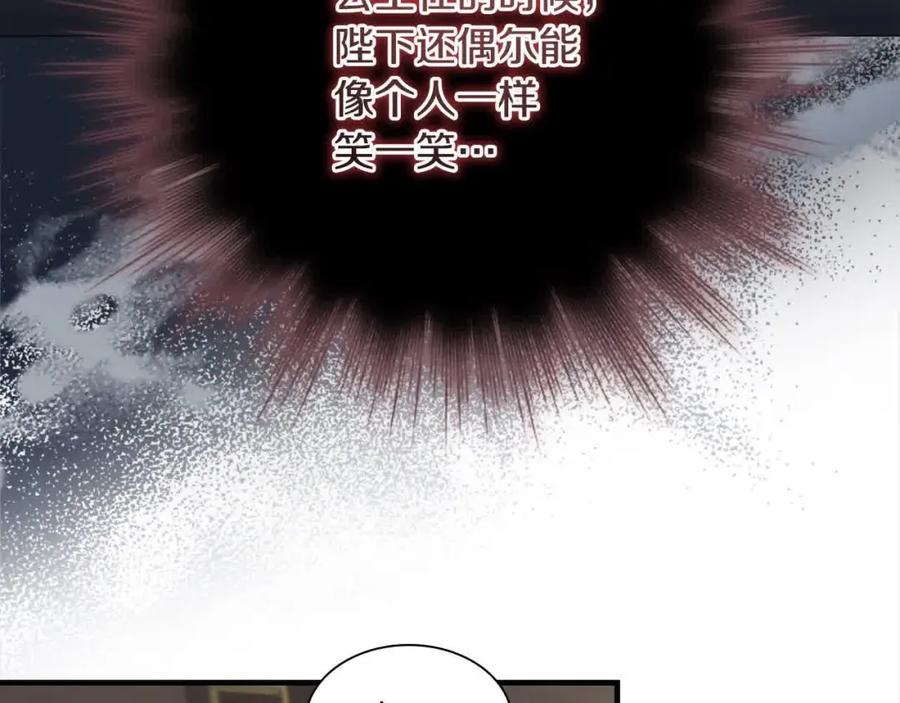 奶萌魔力小公主 第142话 不要对我那么好 第160页