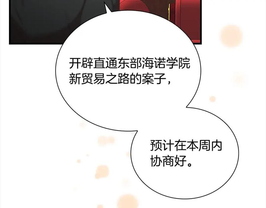 奶萌魔力小公主 第142话 不要对我那么好 第150页