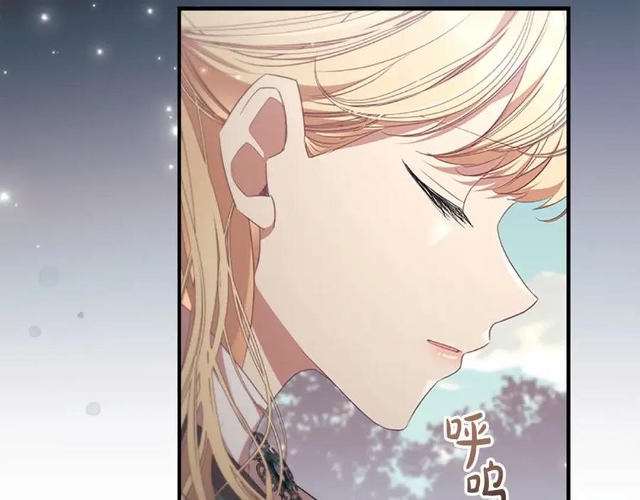 奶萌魔力小公主 第142话 不要对我那么好 第56页