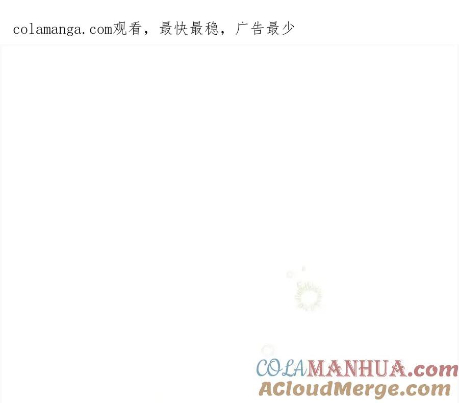 奶萌魔力小公主 第142话 不要对我那么好 第1页